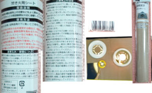 焚火用シート 購入店舗：seria コーナー：アウトドア 商品材質：ガラス繊維（耐熱温度260度 サイズ：30*30