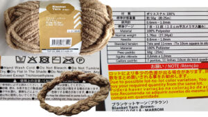 ダイソー毛糸ブランケットヤーン