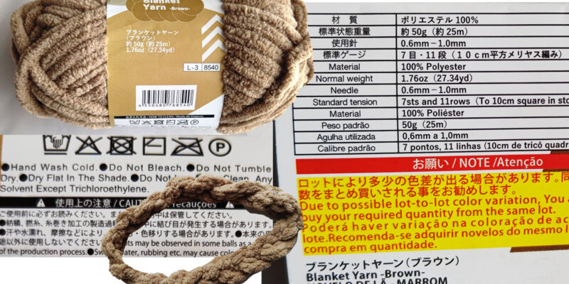 ダイソー毛糸ブランケットヤーン