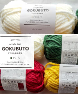 Seriaで購入したGOKUBUTOアクリル毛糸極太基本情報