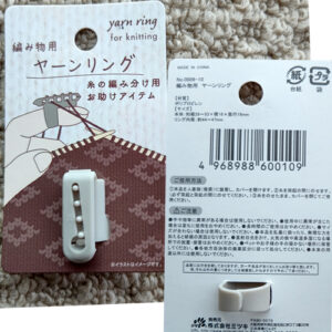 編み物用ヤーンリング 購入店舗：セリア コーナー：クラフト（編み物毛糸の近く