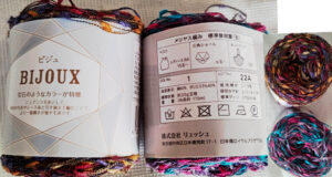 ビジュ 購入店舗：セリア 購入年：2022 量：約20ｇ（約115ｍ 材質：綿60％、ポリエステル40％ 使用針：棒針2-3号、かぎ針2-4号