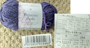 プリンセスモール 購入店舗：セリア 購入年：2024 量：約30ｇ（約50ｍ 材質：ポリエステル100％ 使用針：棒針7-8号、かぎ針6-7号