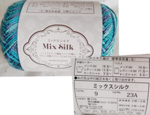 ミックスシルク 購入店舗：セリア 購入年：2023 量：約20ｇ（約73ｍ 材質：綿55％、再生繊維セルロース35％、絹10％ 使用針：棒針2-3号、かぎ針2-3号