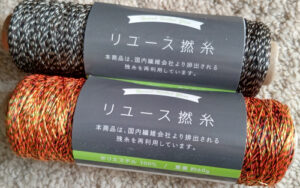 リュース撚糸 購入店舗：ダイソー 購入年：2024頃 量：約60ｇ 材質：ポリエステル100％ 使用針：不明
