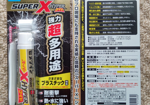 セメダインSUPERXHYPERワイドをハンドメイドの接着に使ってます。