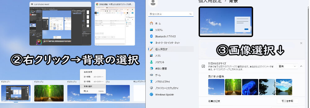 今更ながら仮想デスクトップの便利さに気がついたのでショートカットをメモ【Windows11】