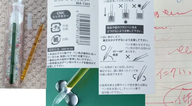 100均セリアで購入したガラスペンを使って見た感想