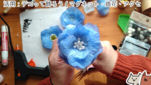 不織布の花びらフラワーペタルでお花を作ろう！紙コップとグルーガンを使えば簡単に作れます