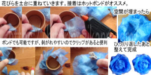 造花を手作り！１００均素材を使って好みのお花。ウェディングで使われるフラワーペタルを使用すれば柔らかく華やかなお花に