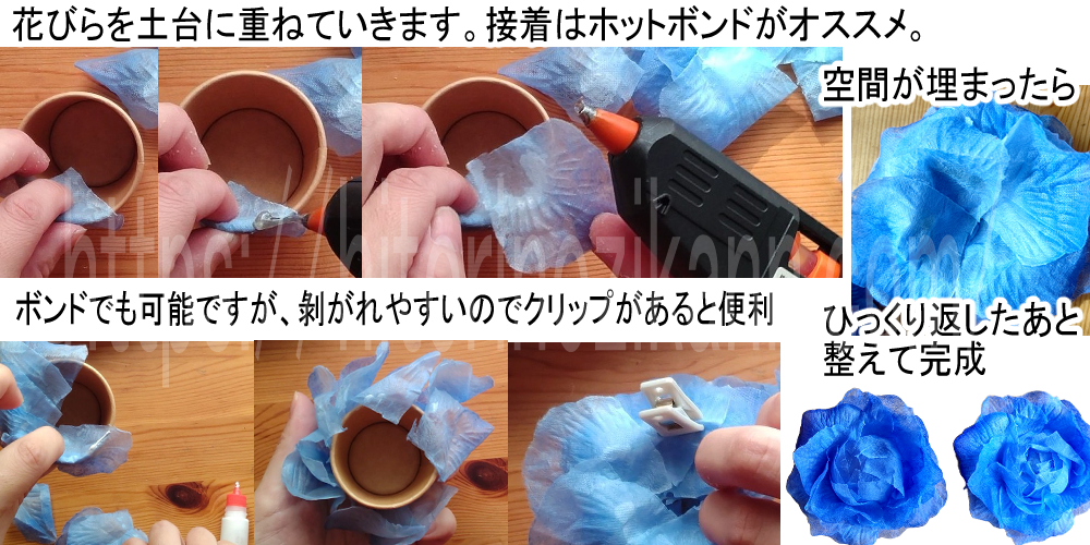 造花を手作り！１００均素材を使って好みのお花。ウェディングで使われるフラワーペタルを使用すれば柔らかく華やかなお花に