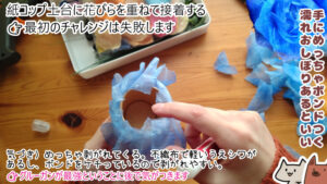 ボンドで接着したはずが作業中に落ちていく悲しい姿。失敗です。【紙コップでお花作り】