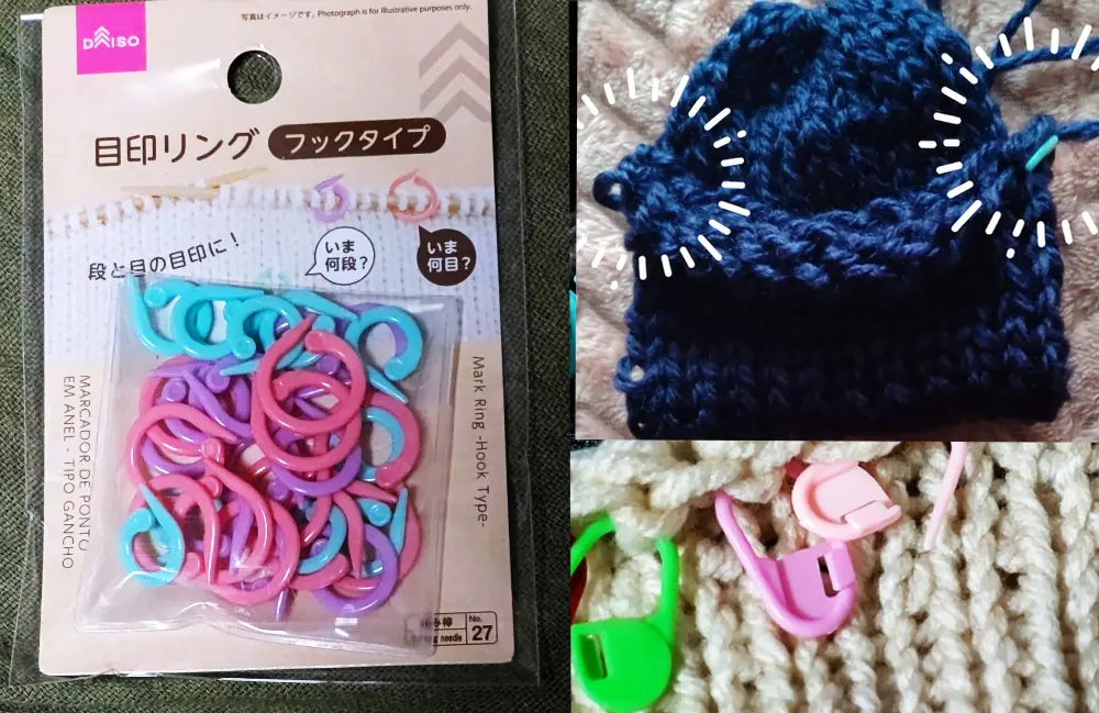目印リングで編む場所を把握する