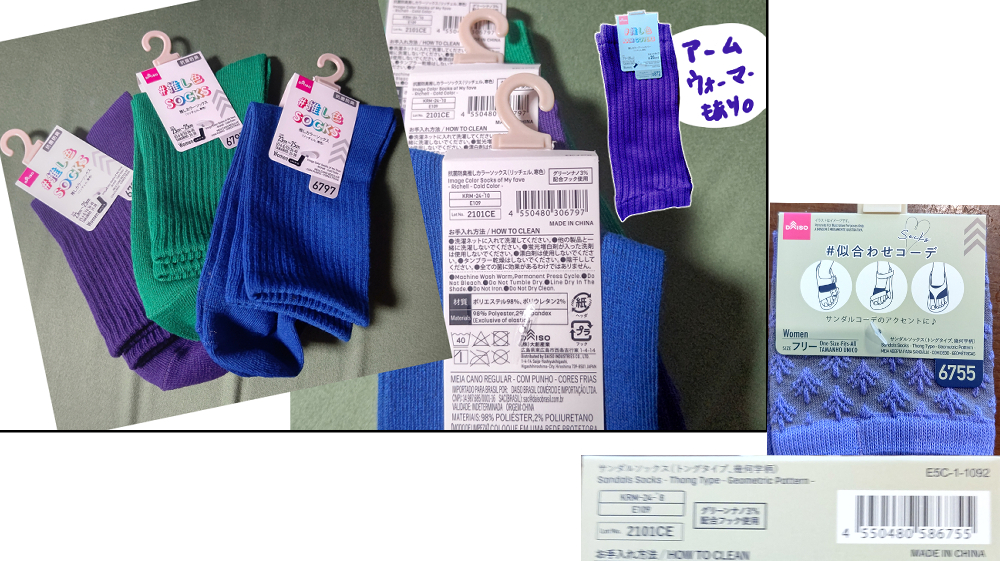 ダイソーで購入した衣料品。推し色socks靴下とレッグウォーマー、サンダルソックス