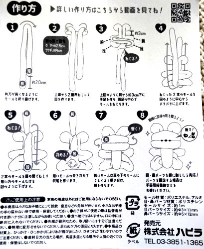 モールドールの作り方。キャンドゥ