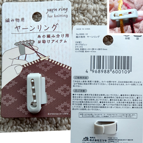 ヤーンリング
購入店舗：セリア
購入年：2024
材質：ポリプロピレン
サイズ：約44-47ｍｍ