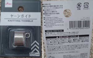 ヤーンリング 購入店舗：DAISO 購入年：2024 材質：スチール　 サイズ：約44-47ｍｍ 2本掛けよう。 編みこみ模様を編むときに糸をガイドしてくれる指ぬき。 極細糸-極太糸まで使用できる。