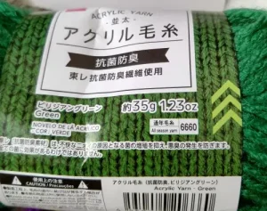 購入店舗：ダイソー 購入年：2024 量：約35ｇ（約59ｍ 材質：アクリル100％ 使用棒針：7-8号（4.2-4.5ｍｍ →標準ゲージ10ｃｍ平方（14-15目19-20段（メリヤス編み 使用かぎ針：6/0-7/0号（3.5-4.0ｍｍ →標準ゲージ10ｃｍ平方（15目5段長編み