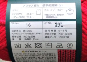 １００均セリア毛糸パニエ