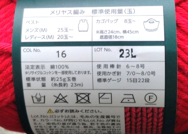 １００均セリア毛糸パニエ

