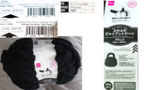 ダイソーで購入できる毛糸ふわふわジャイアントヤーン！指編みで大きい作品を作ろう