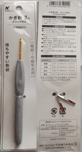 １００均かぎ針キャンドゥ