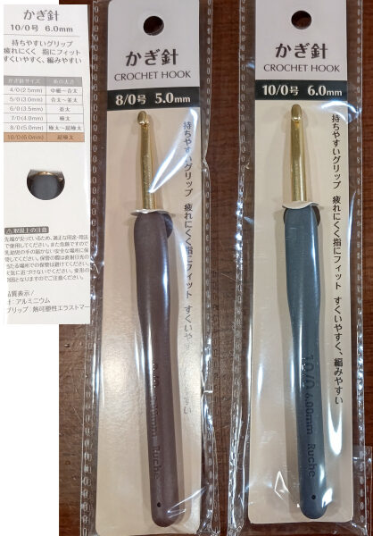 100均セリアかぎ針
