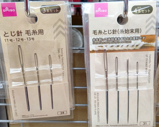 ダイソーで販売していたとじばり、編み物
