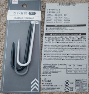 ダイソー購入な輪編針