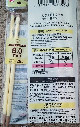 100均ダイソー購入棒針