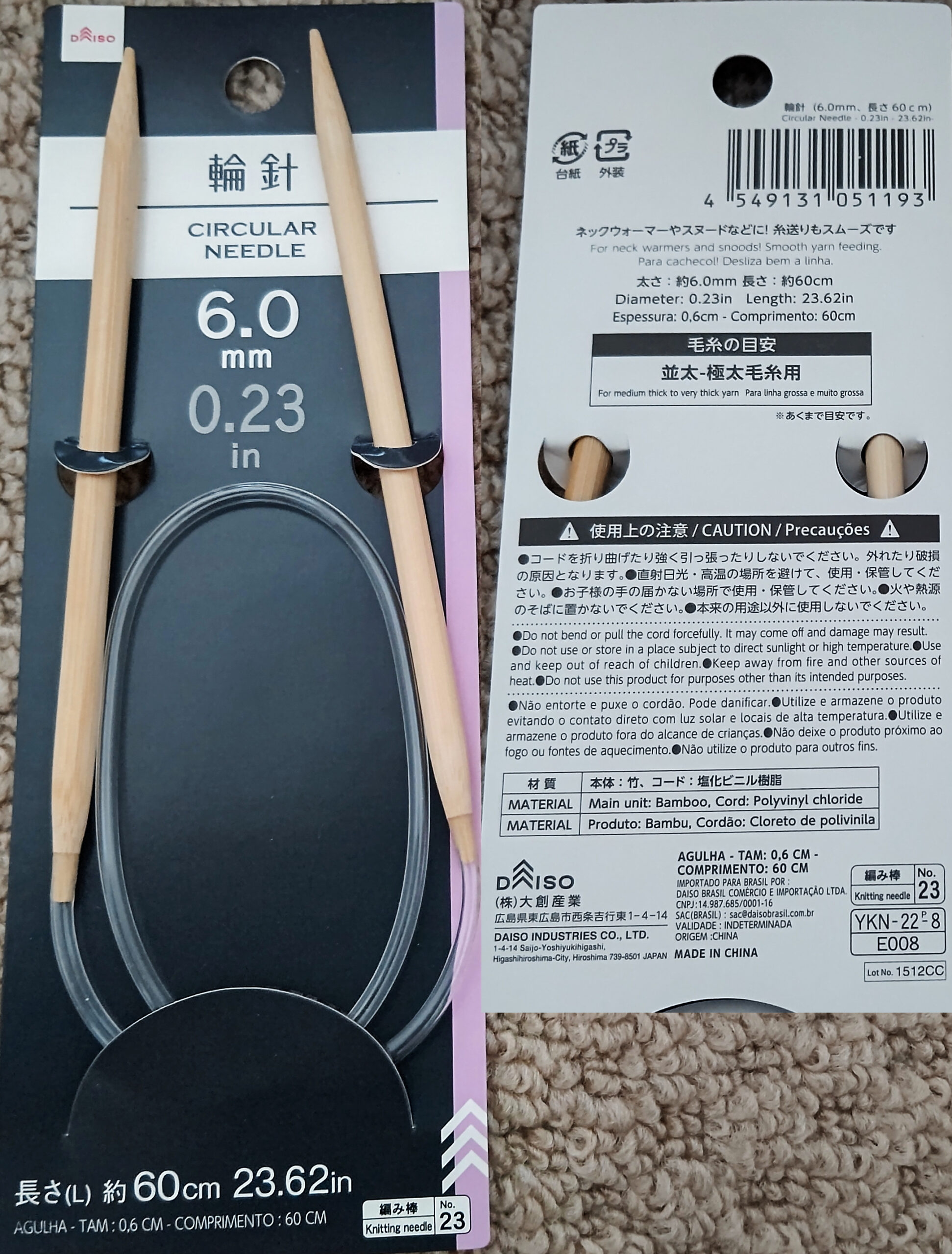 ダイソー購入品輪針