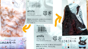 １００均セリアで購入したモールドールにつかえるモール