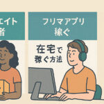 ひとりが好きでチームワークが苦手な人でも仕事はしなきゃいけない