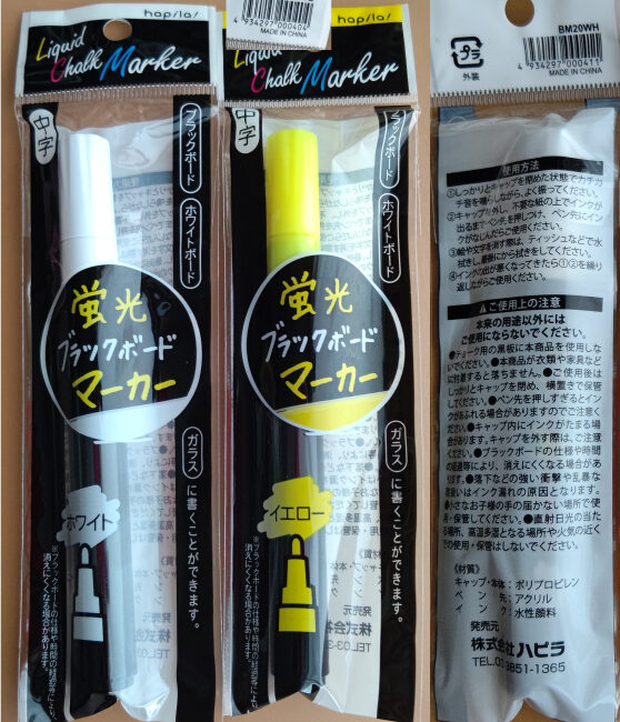 ワッツで売っていた蛍光ブラックボードマーカー