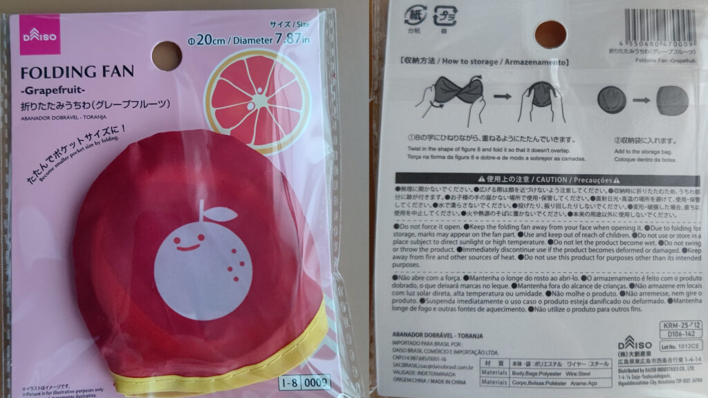 ダイソーで購入した折りたたみうちわ。折り曲げ方