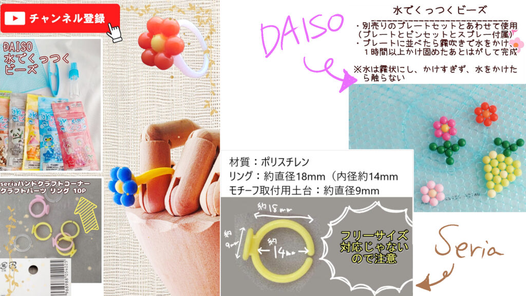 フリマで人気だった水でくっつくビーズ指輪