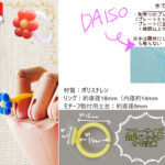 フリマで人気だった水でくっつくビーズ指輪