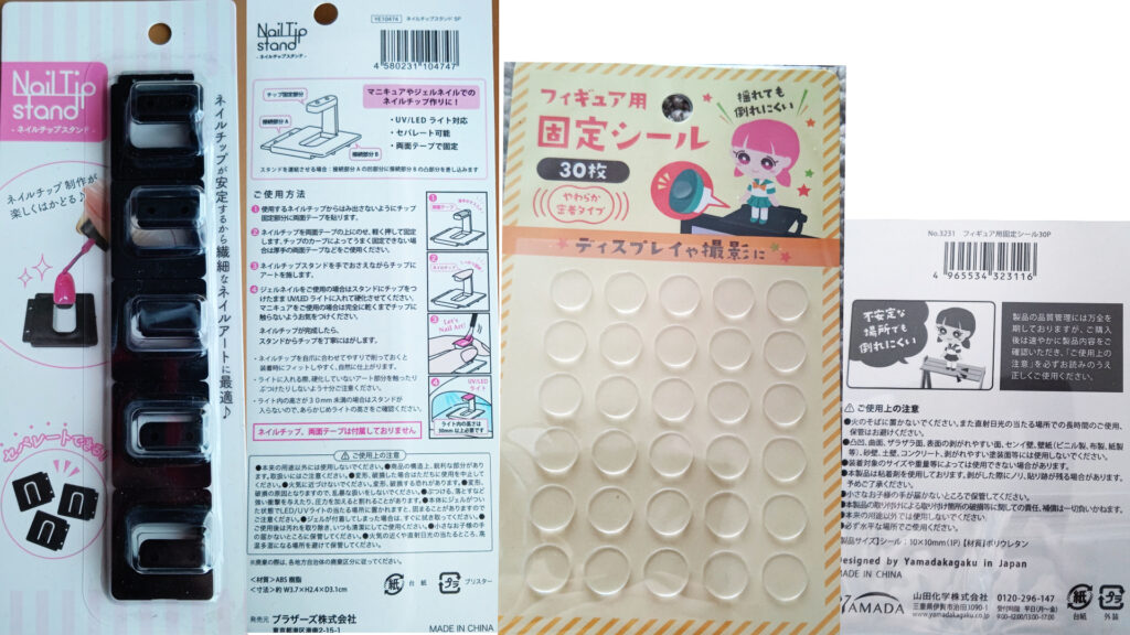 セリアのネイルチップスタンドフィギア用固定シールがレジン作業台にぴったり