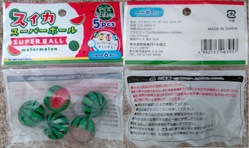100均セリアで購入スイカスーパーボール