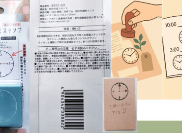 １００均セリアの文房具。時計作成スタンプ