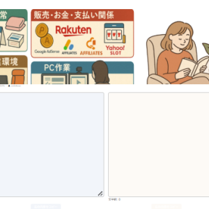 比較メモ帳