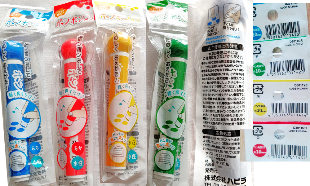 セリア文具コーナのポンポンペン