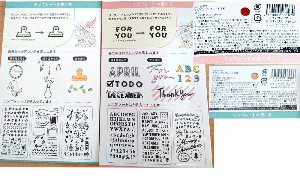 セリア文房具コーナー、デザインテンプレート、文字バージョンとイラストバージョン