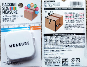 セリアで購入した配送関係グッズ、パッケージサイズメジャー