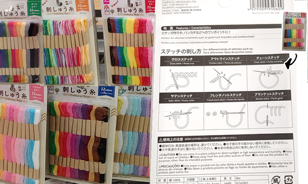 ダイソーで売っている刺繍糸
(刺しゅう糸