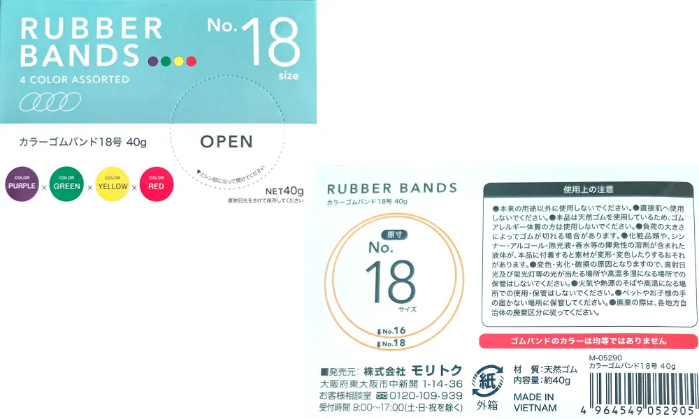 セリアの文具、カラーゴムバンド
