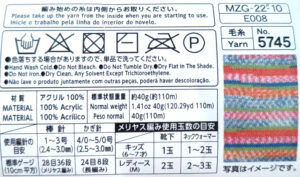 １００均DAISO毛糸デザインヤーンの情報