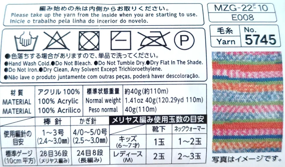１００均DAISO毛糸デザインヤーンの情報