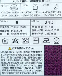 100均seria毛糸SOLOFIMソロフィム