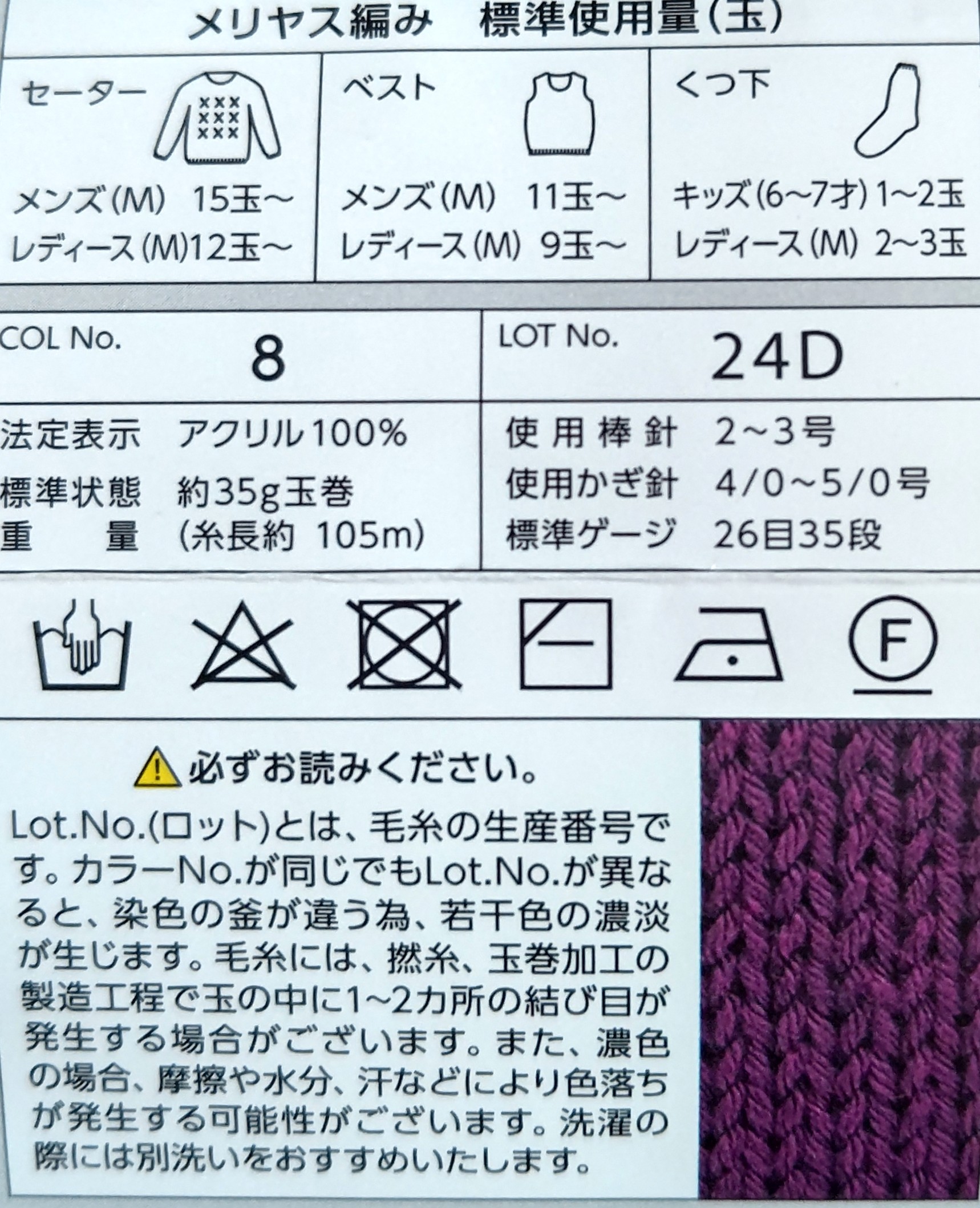 100均seria毛糸SOLOFIMソロフィム